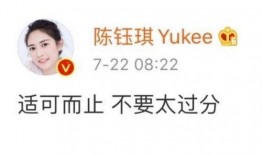 娱乐圈爆料陈钰琪,揭秘明星背后的故事